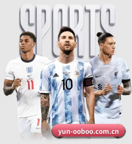 yun-ooboo.com.cn围绕看球场景设计的核心服务 - 多运动项目内容板块